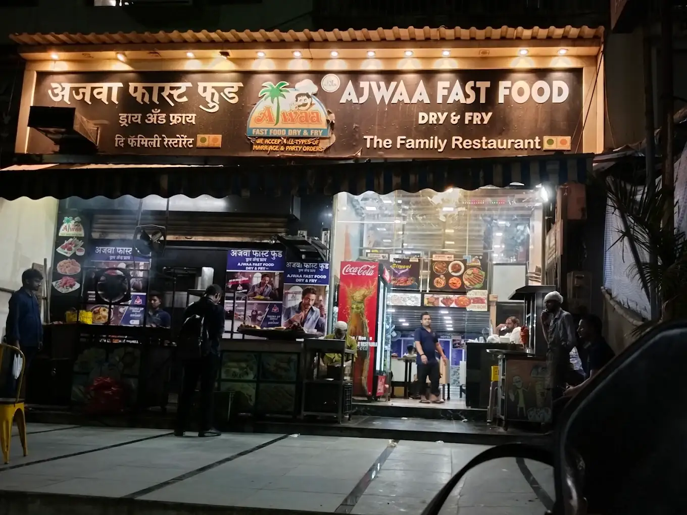Ajwaa Restaurant